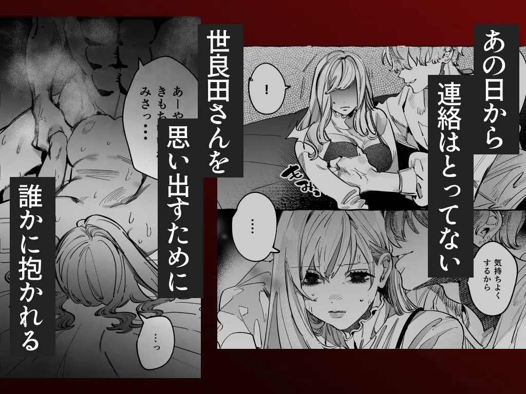 ”ネクストブレイク俳優”世良田光からDM来た