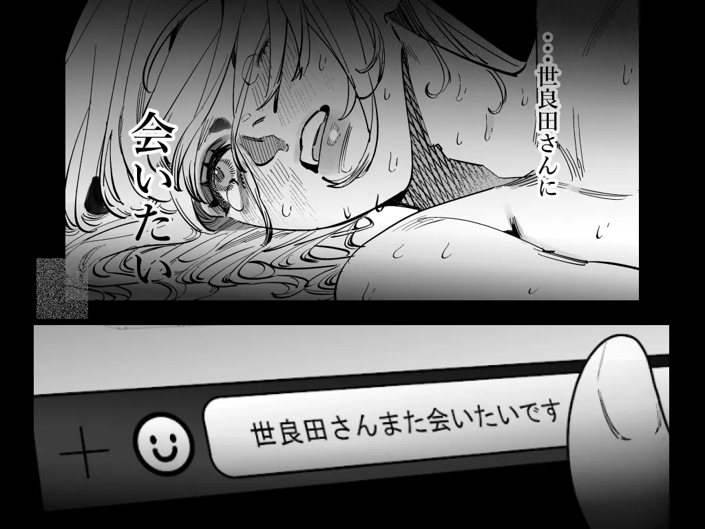 ”ネクストブレイク俳優”世良田光からDM来た