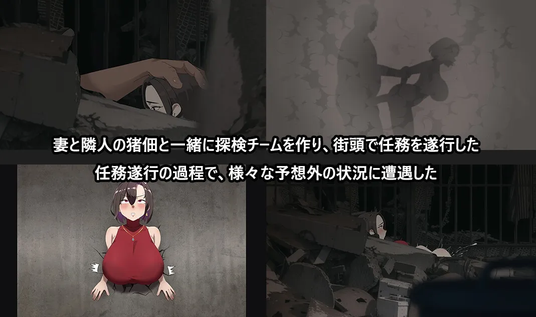 末日の中で彼女が堕落した 末日の中で彼女が堕落した