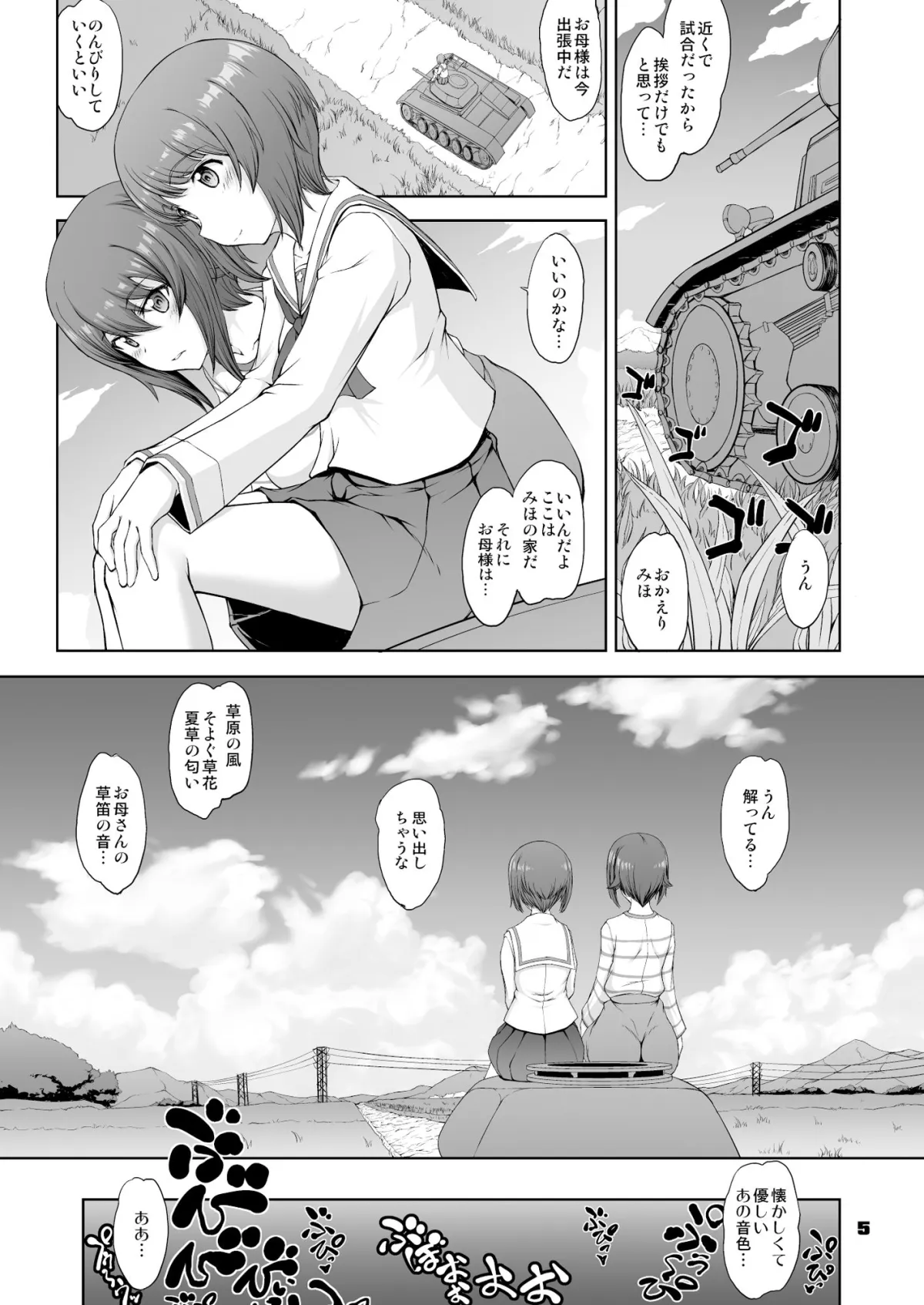 家元の現役復帰完全服従ドスケベ裏戦車道 弐 家元の現役復帰完全服従ドスケベ裏戦車道 弐