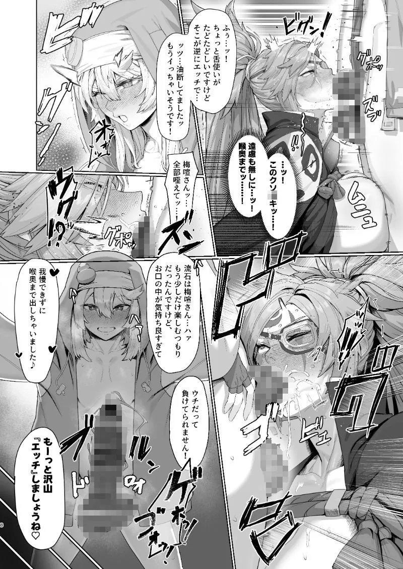 ギルティショタオネ