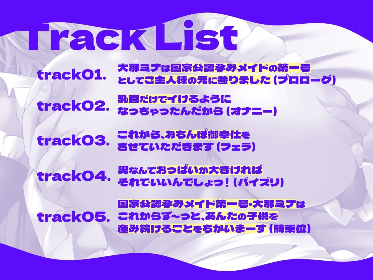 【メスガキ】俺を嫌っていた年下デカパイ従姉妹が俺専用の「孕みメイド第1号」に選ばれました♪(KU100マイク収録作品) 【メスガキ】俺を嫌っていた年下デカパイ従姉妹が俺専用の「孕みメイド第1号」に選ばれました♪(KU100マイク収録作品)