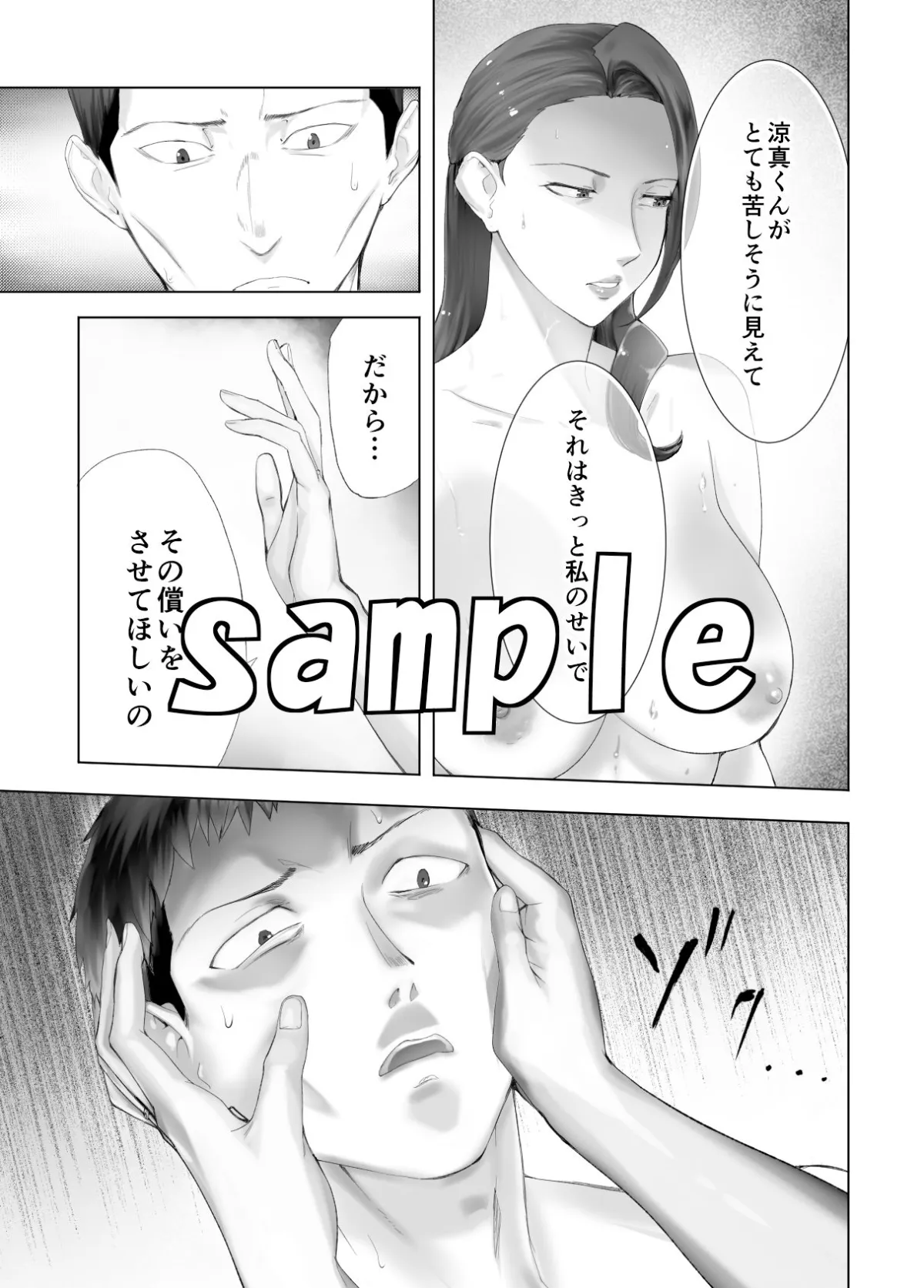幼なじみがママとヤっています。13 幼なじみがママとヤっています。13
