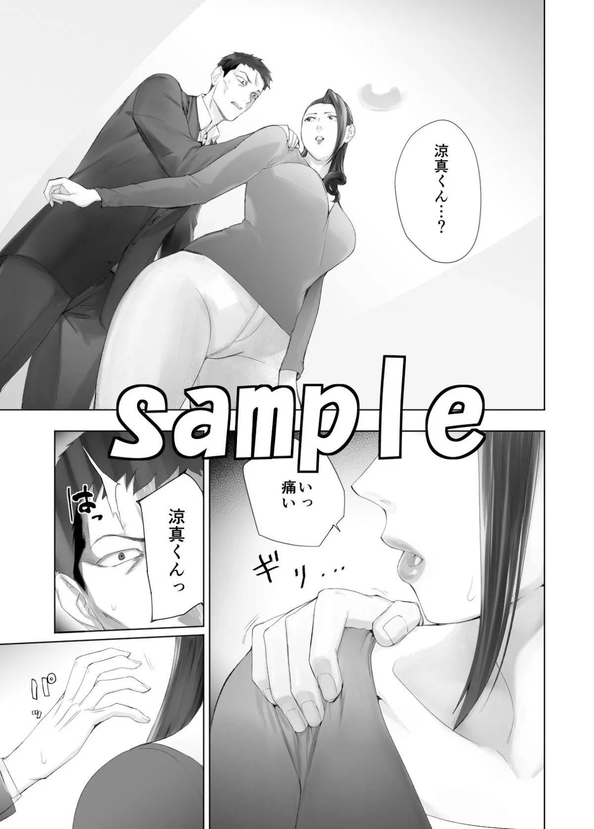 幼なじみがママとヤっています。13 幼なじみがママとヤっています。13