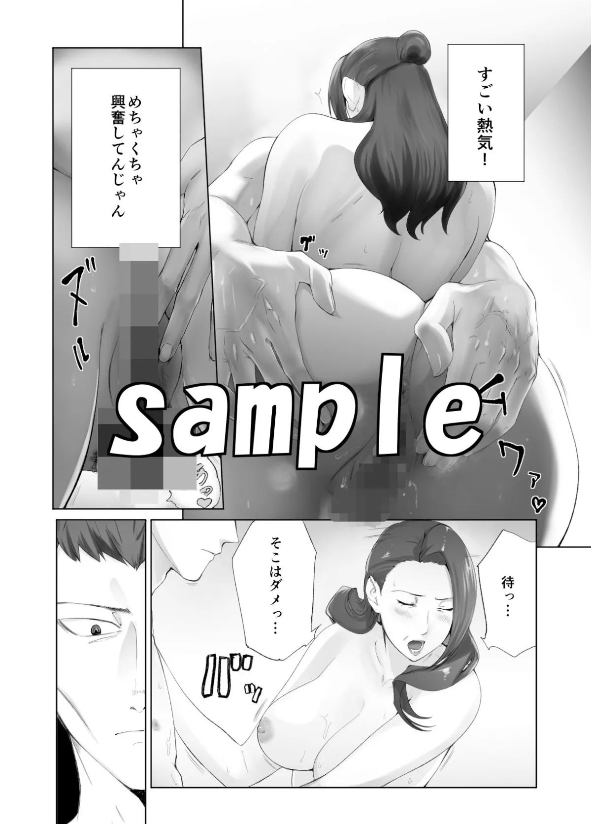 幼なじみがママとヤっています。13 幼なじみがママとヤっています。13