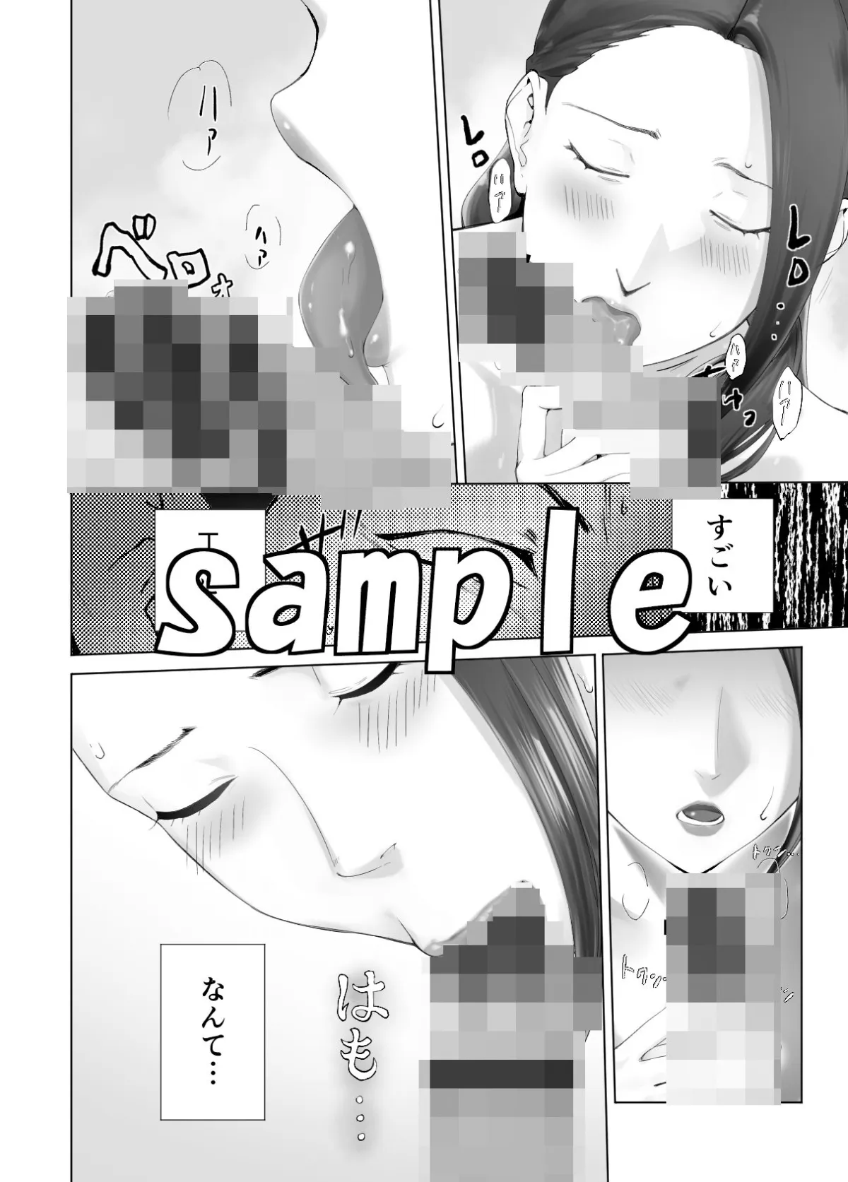 幼なじみがママとヤっています。13 幼なじみがママとヤっています。13
