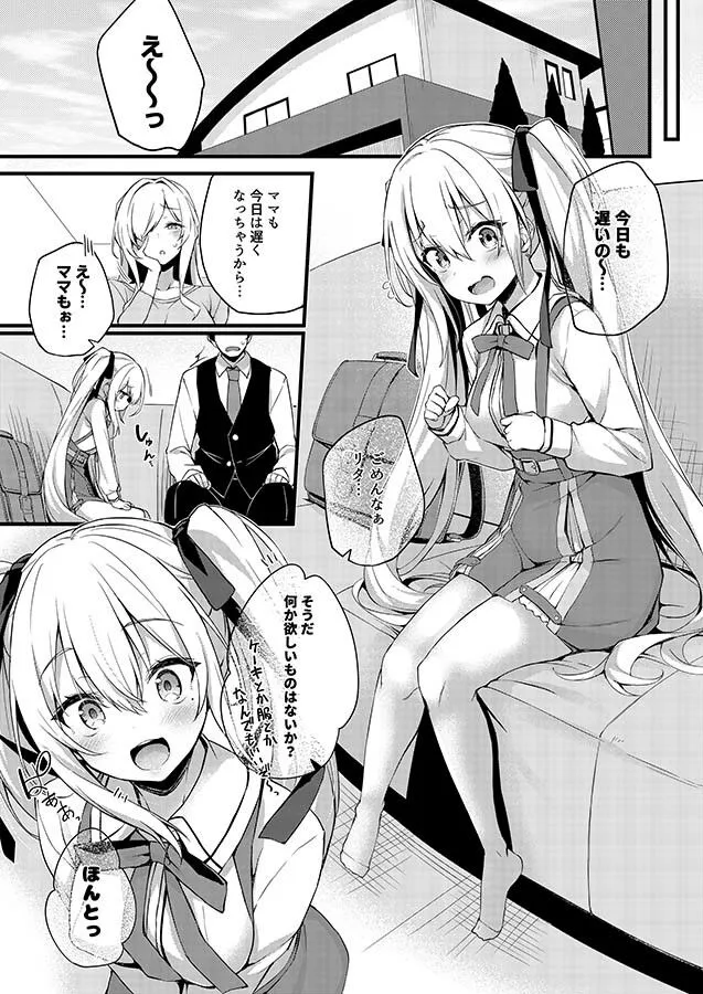 成河リタのナリカワリ 成河リタのナリカワリ