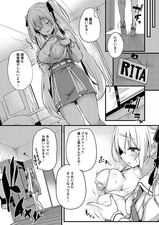 成河リタのナリカワリ 成河リタのナリカワリ