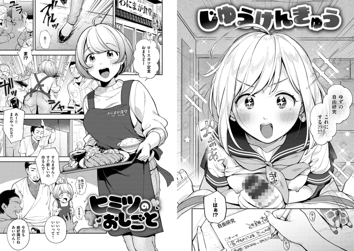 おかえり おかえり