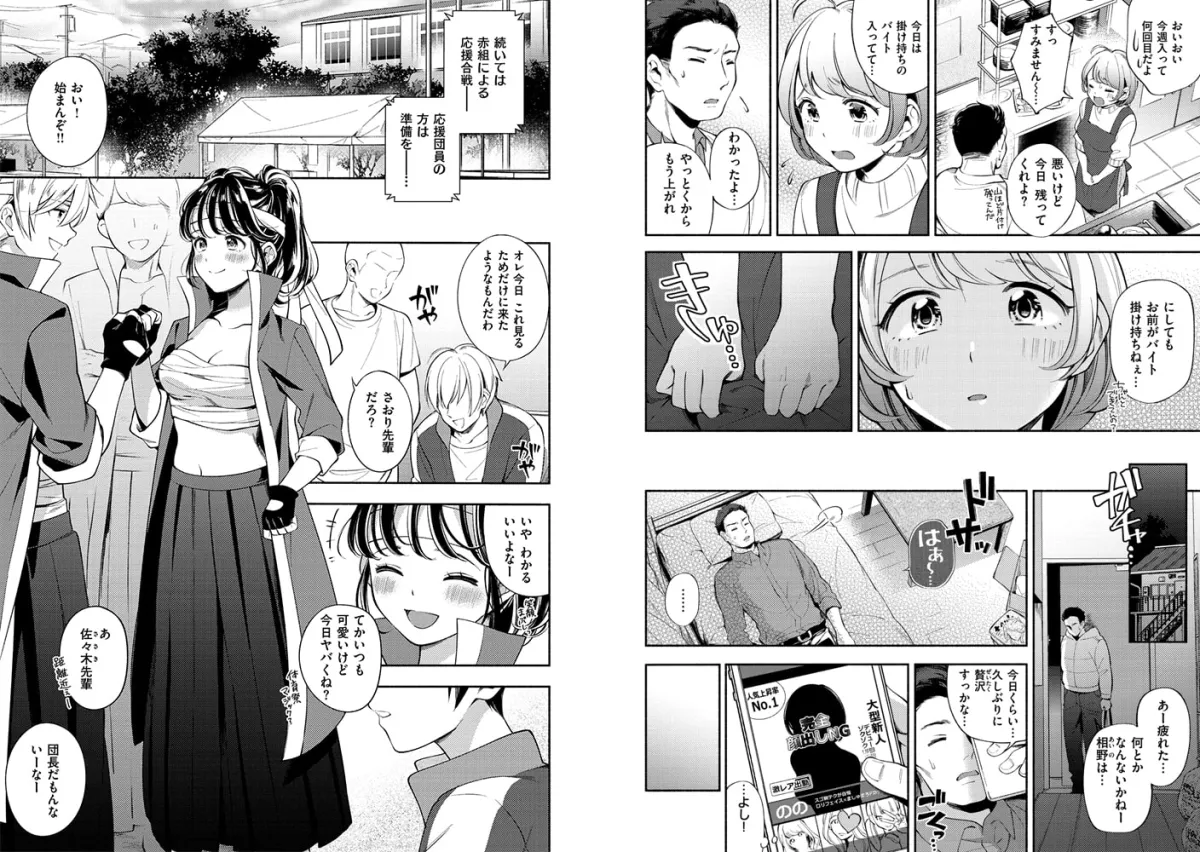 おかえり おかえり