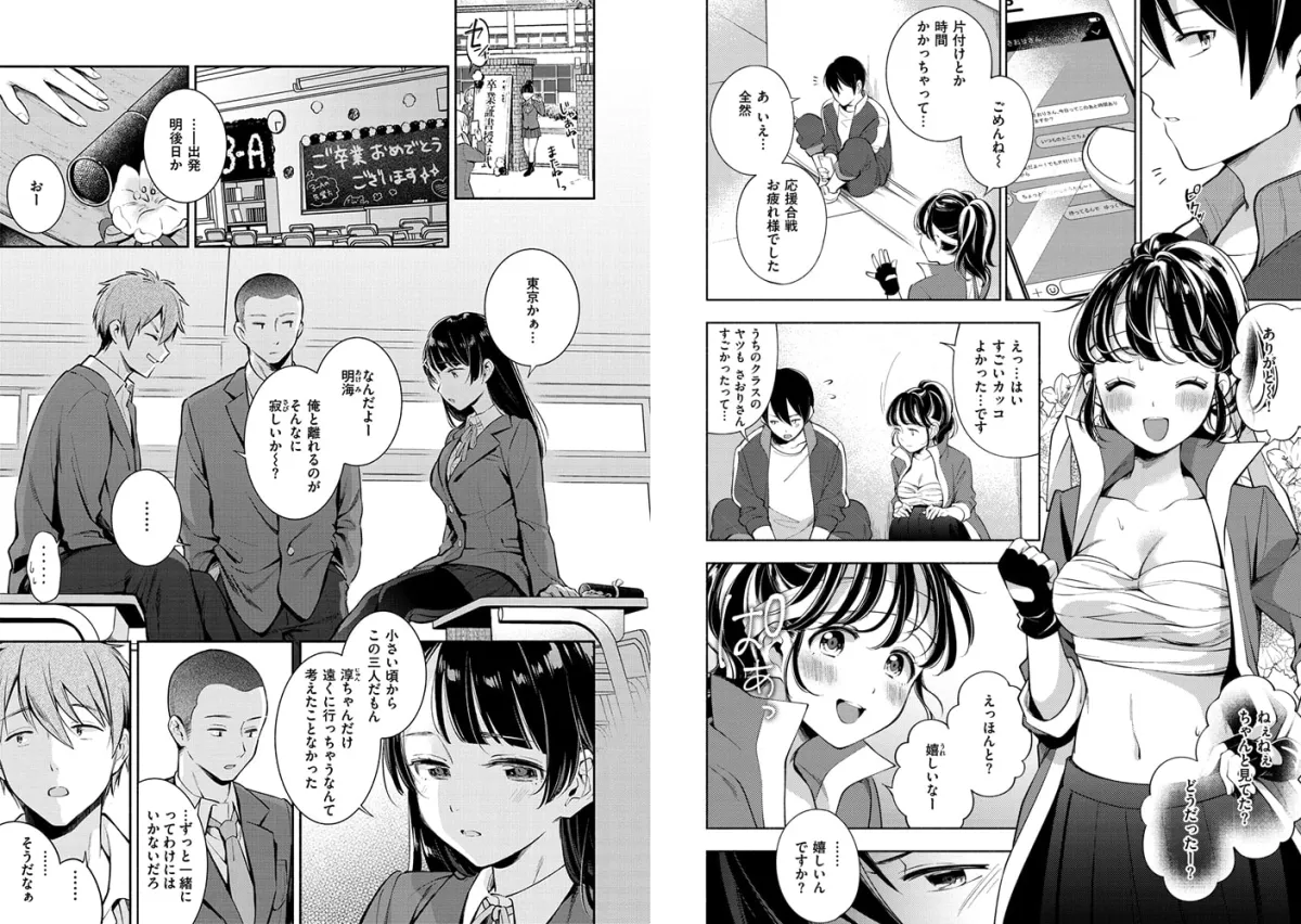 おかえり おかえり