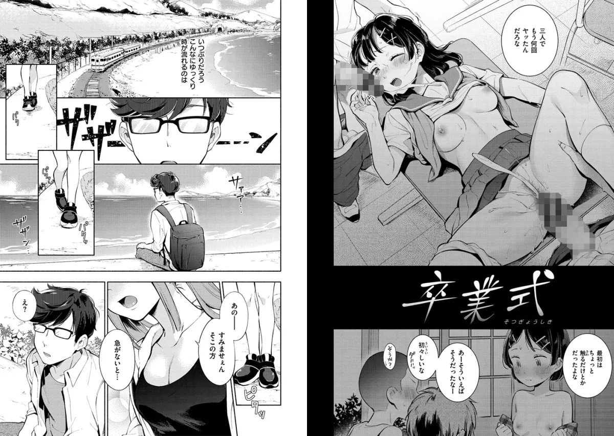 おかえり おかえり