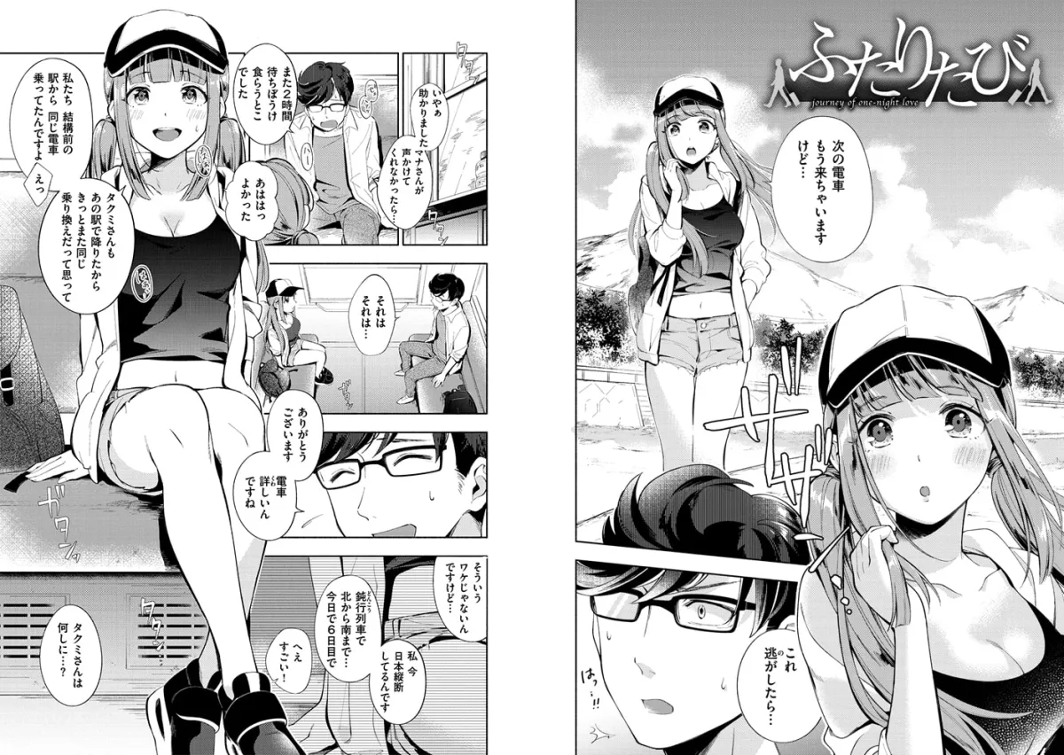 おかえり おかえり