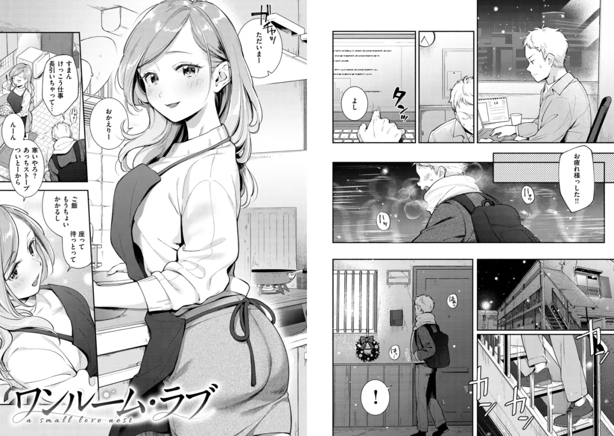 おかえり おかえり