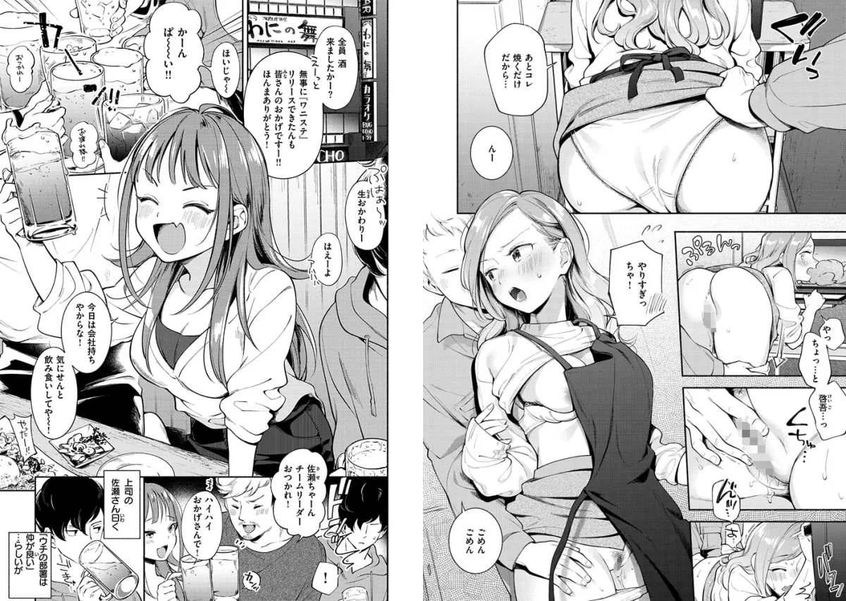 おかえり おかえり