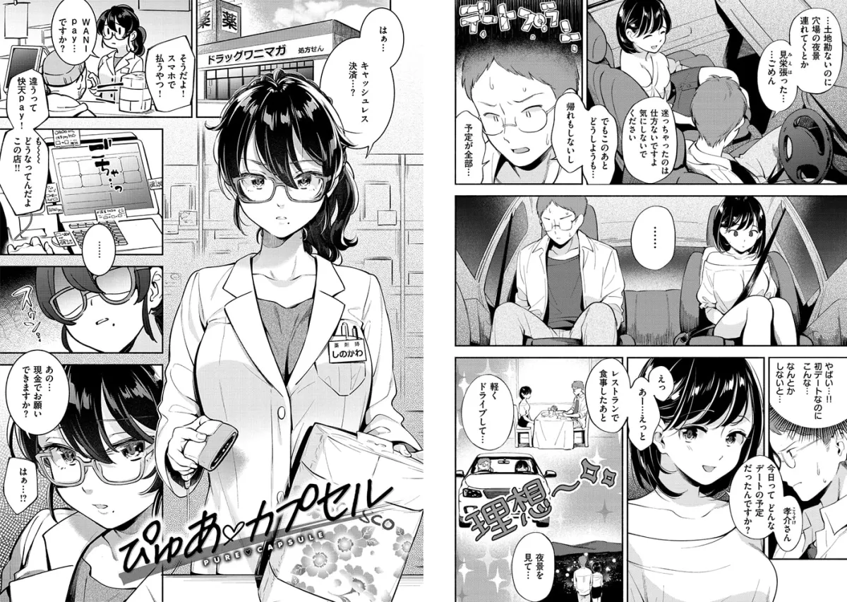 おかえり おかえり