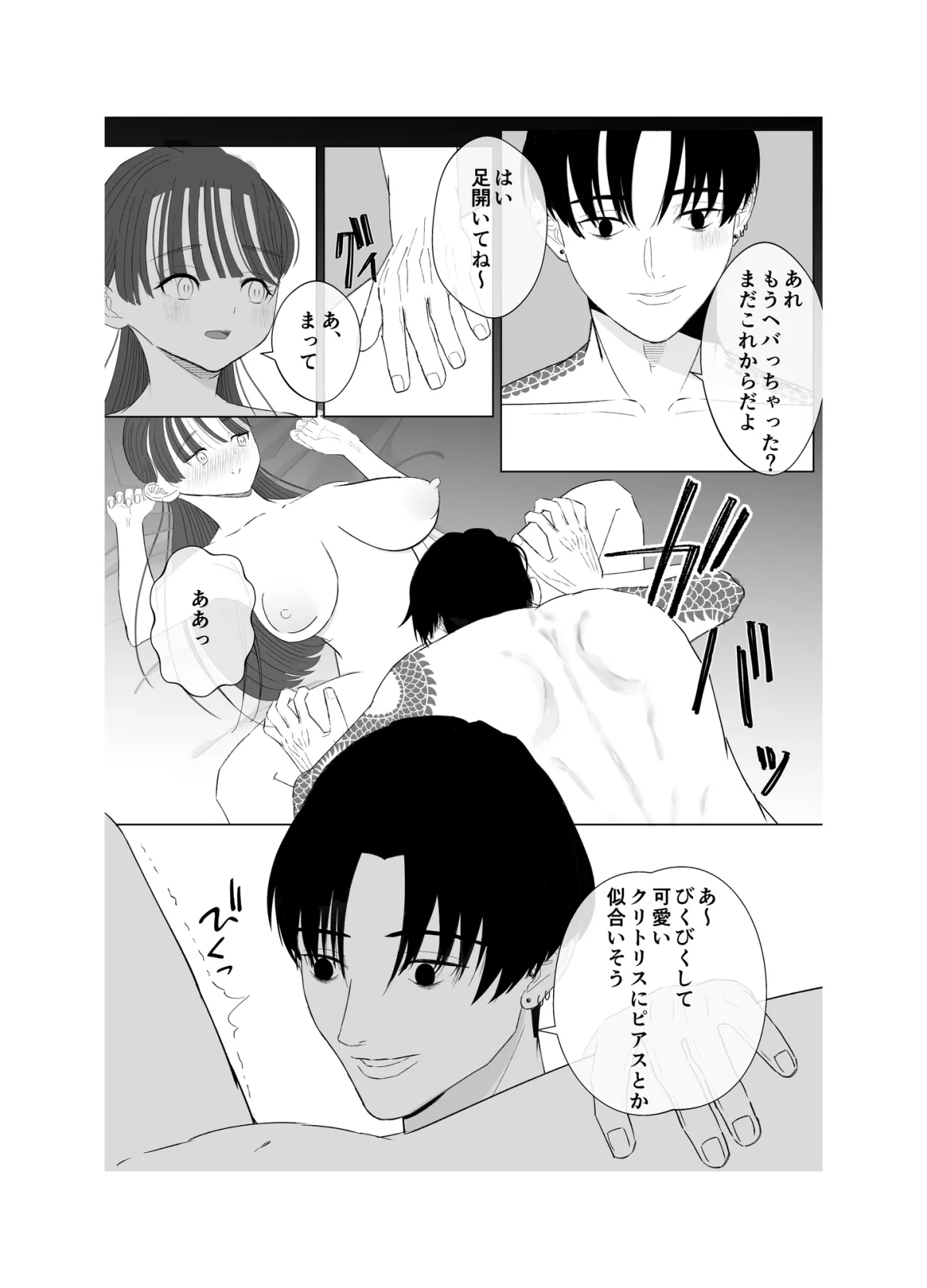 デリヘル始めたらダウナー系ドS男に永久指名された話