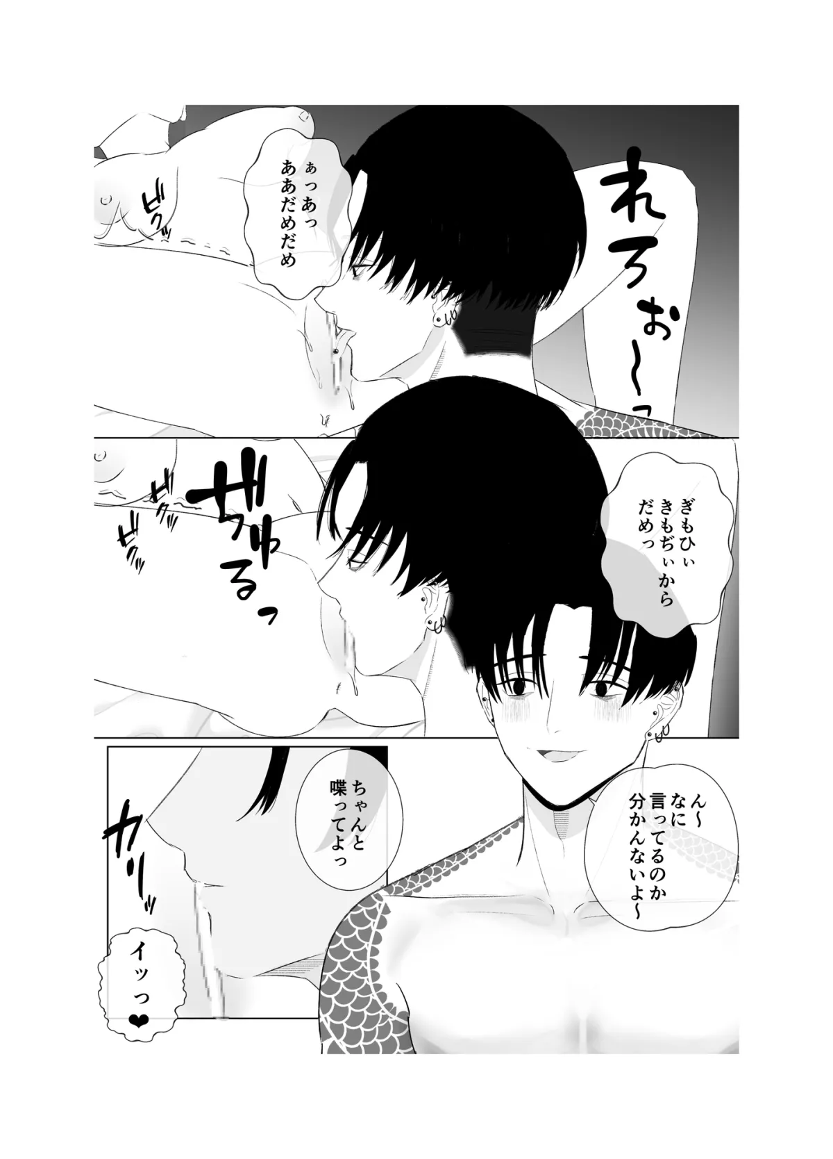 デリヘル始めたらダウナー系ドS男に永久指名された話