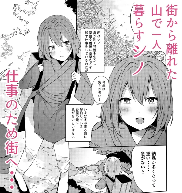 中華マフィアの裏ボス兎 現在、発情期にて