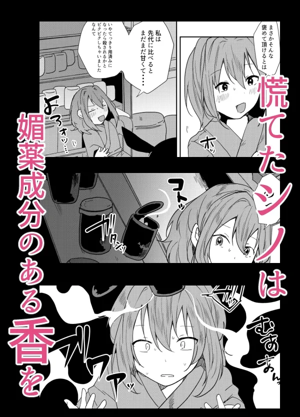 中華マフィアの裏ボス兎 現在、発情期にて