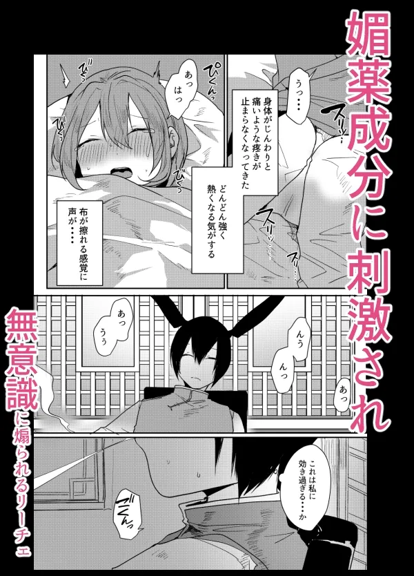 中華マフィアの裏ボス兎 現在、発情期にて