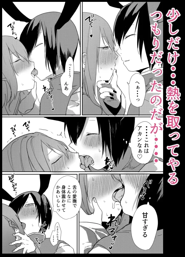 中華マフィアの裏ボス兎 現在、発情期にて