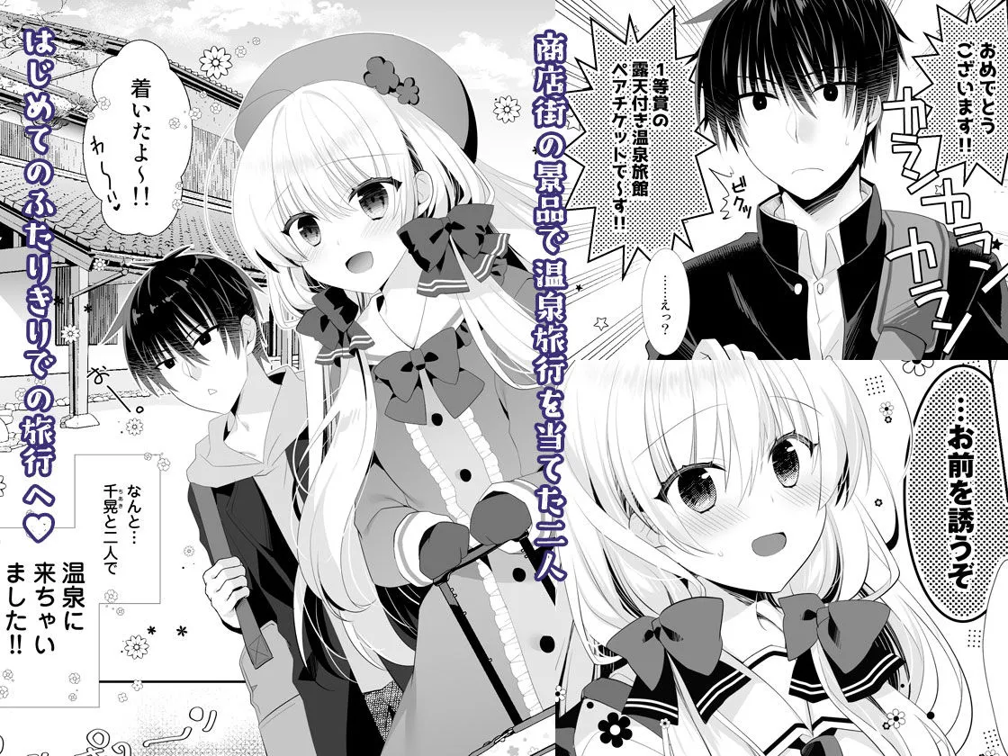 ポンコツ幼なじみと温泉えっち