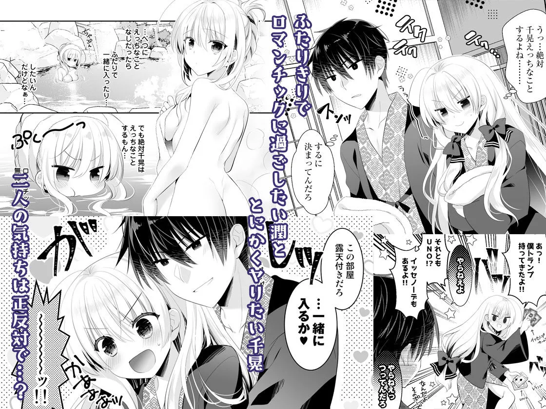 ポンコツ幼なじみと温泉えっち