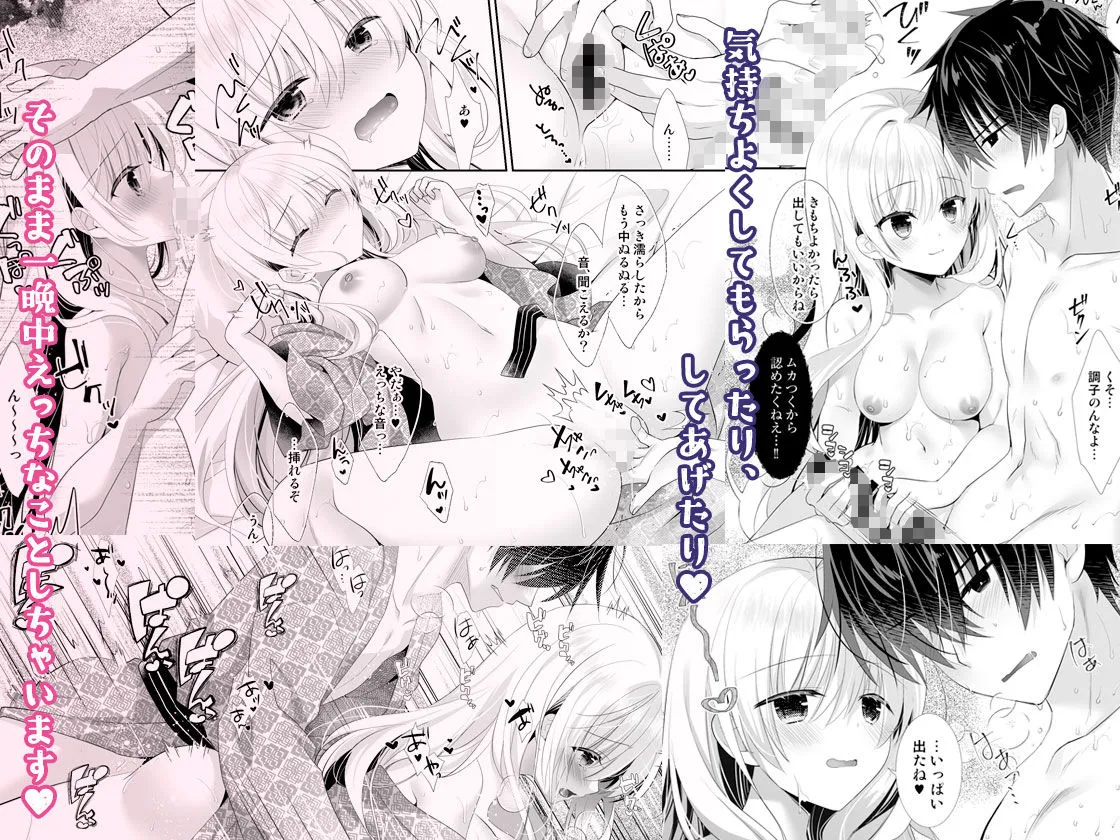 ポンコツ幼なじみと温泉えっち