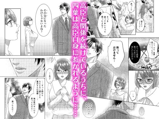 【CV:羽柴礼】#裏アカ女子×腹黒ドS同僚 ~貪るようなピストンで快楽に染め尽くされる不埒な恋~【ボイコミ付き特装版】 【CV:羽柴礼】#裏アカ女子×腹黒ドS同僚 ~貪るようなピストンで快楽に染め尽くされる不埒な恋~【ボイコミ付き特装版】