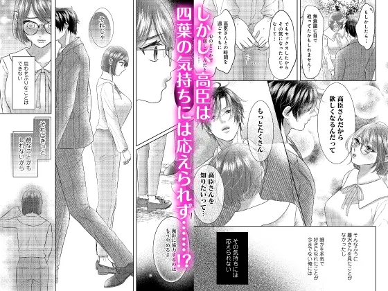 【CV:羽柴礼】#裏アカ女子×腹黒ドS同僚 ~貪るようなピストンで快楽に染め尽くされる不埒な恋~【ボイコミ付き特装版】 【CV:羽柴礼】#裏アカ女子×腹黒ドS同僚 ~貪るようなピストンで快楽に染め尽くされる不埒な恋~【ボイコミ付き特装版】