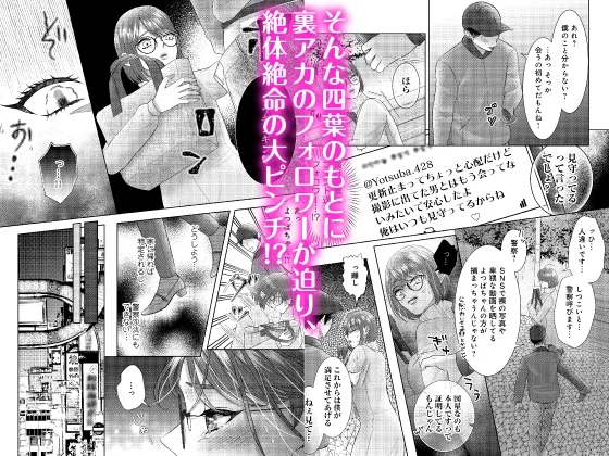 【CV:羽柴礼】#裏アカ女子×腹黒ドS同僚 ~貪るようなピストンで快楽に染め尽くされる不埒な恋~【ボイコミ付き特装版】 【CV:羽柴礼】#裏アカ女子×腹黒ドS同僚 ~貪るようなピストンで快楽に染め尽くされる不埒な恋~【ボイコミ付き特装版】