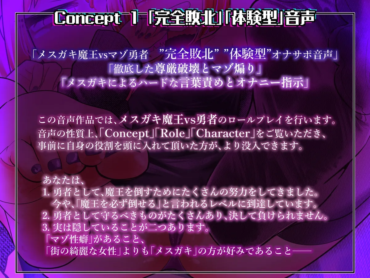 【CG集つき】メスガキ魔王とマゾ勇者~マゾ性癖につけ込まれても絶対負けない!~ 【CG集つき】メスガキ魔王とマゾ勇者~マゾ性癖につけ込まれても絶対負けない!~