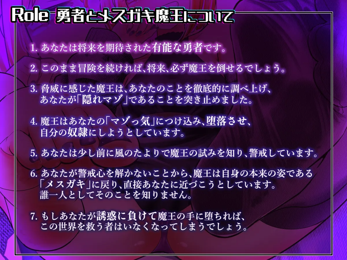 【CG集つき】メスガキ魔王とマゾ勇者~マゾ性癖につけ込まれても絶対負けない!~ 【CG集つき】メスガキ魔王とマゾ勇者~マゾ性癖につけ込まれても絶対負けない!~