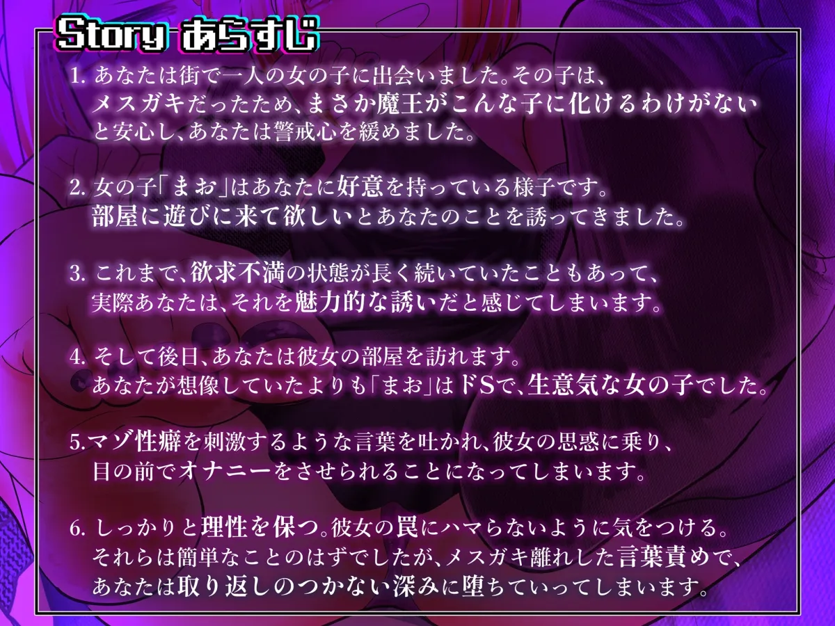 【CG集つき】メスガキ魔王とマゾ勇者~マゾ性癖につけ込まれても絶対負けない!~ 【CG集つき】メスガキ魔王とマゾ勇者~マゾ性癖につけ込まれても絶対負けない!~