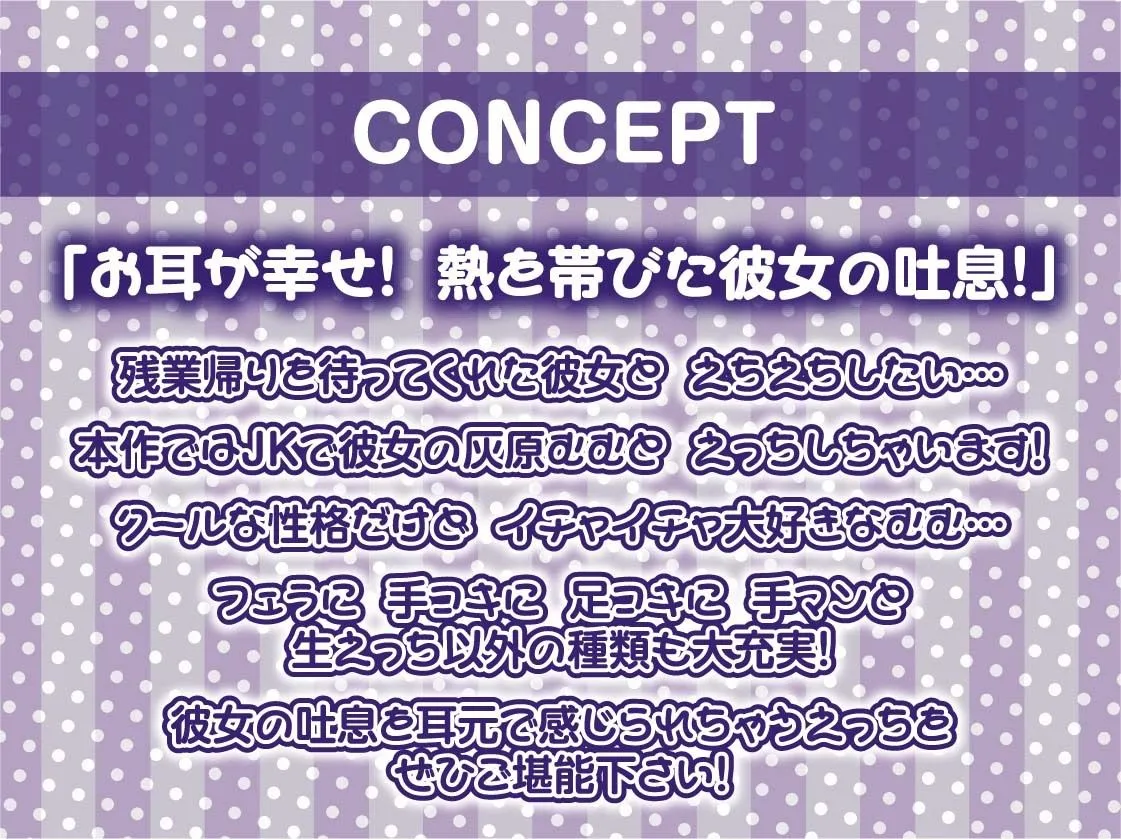 クール彼女灰原むむの耳元吐息無言セックス【フォーリーサウンド】