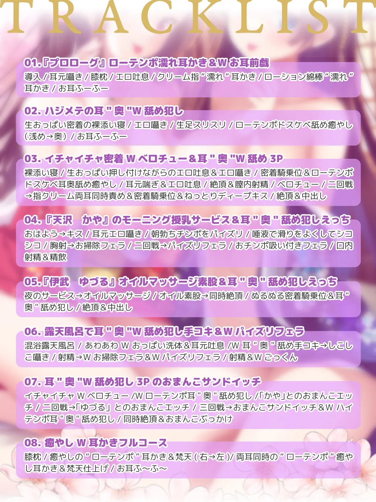 【耳”奥”W舐め犯し】Wプロ級耳”奥”舐めマスターなお姉さんたちにお耳の奥の奥までズポズポ舐め犯し3Pされる話~至上のゼロ距離お耳セックス3P体験~ 【耳”奥”W舐め犯し】Wプロ級耳”奥”舐めマスターなお姉さんたちにお耳の奥の奥までズポズポ舐め犯し3Pされる話~至上のゼロ距離お耳セックス3P体験~