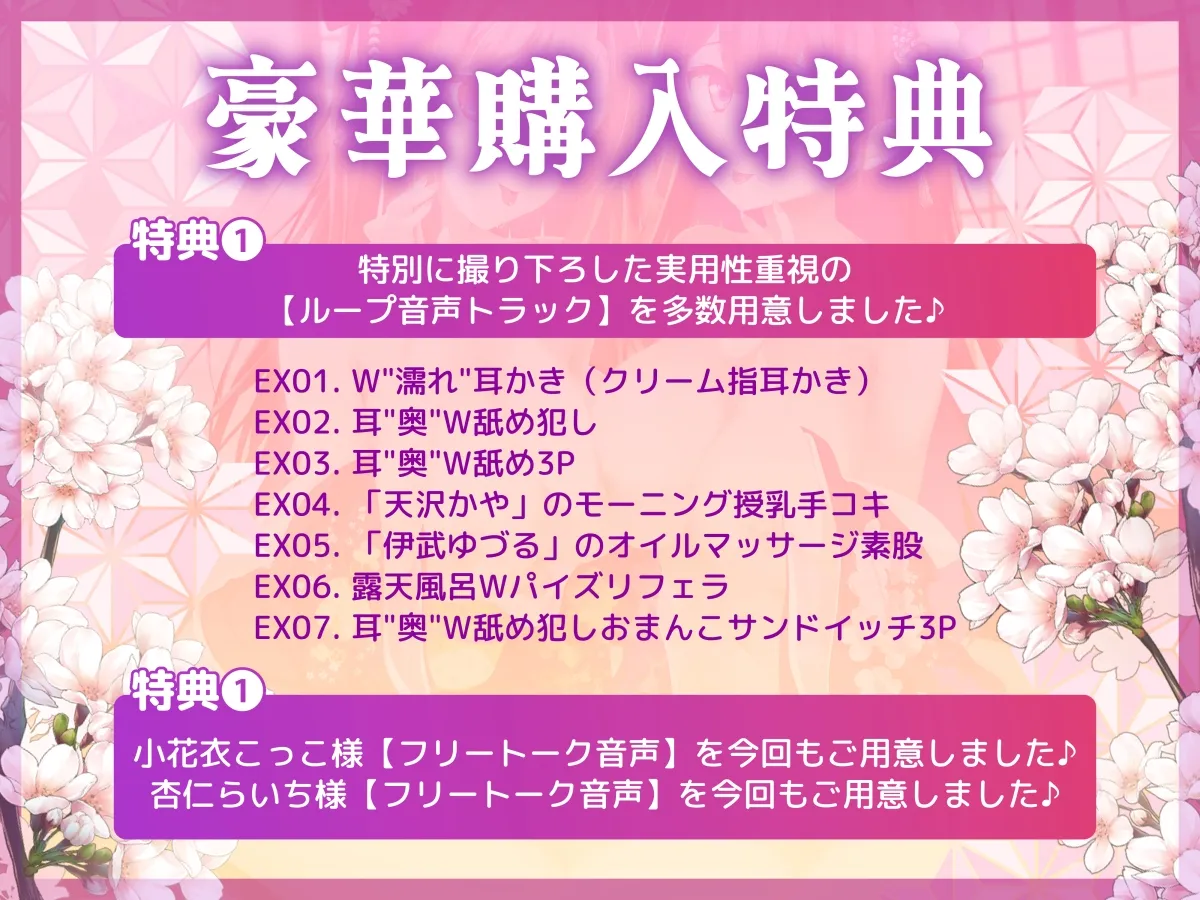 【耳”奥”W舐め犯し】Wプロ級耳”奥”舐めマスターなお姉さんたちにお耳の奥の奥までズポズポ舐め犯し3Pされる話~至上のゼロ距離お耳セックス3P体験~ 【耳”奥”W舐め犯し】Wプロ級耳”奥”舐めマスターなお姉さんたちにお耳の奥の奥までズポズポ舐め犯し3Pされる話~至上のゼロ距離お耳セックス3P体験~