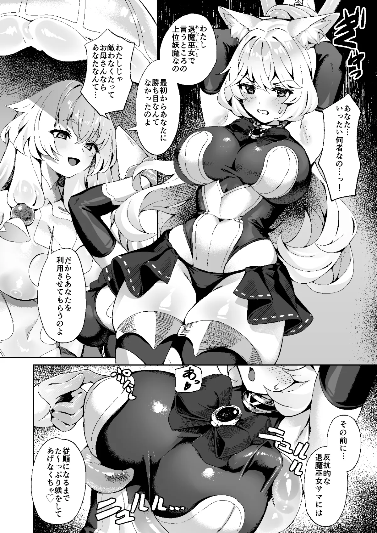 退魔巫女カンナ フタナリ搾精敗北篇 退魔巫女カンナ フタナリ搾精敗北篇