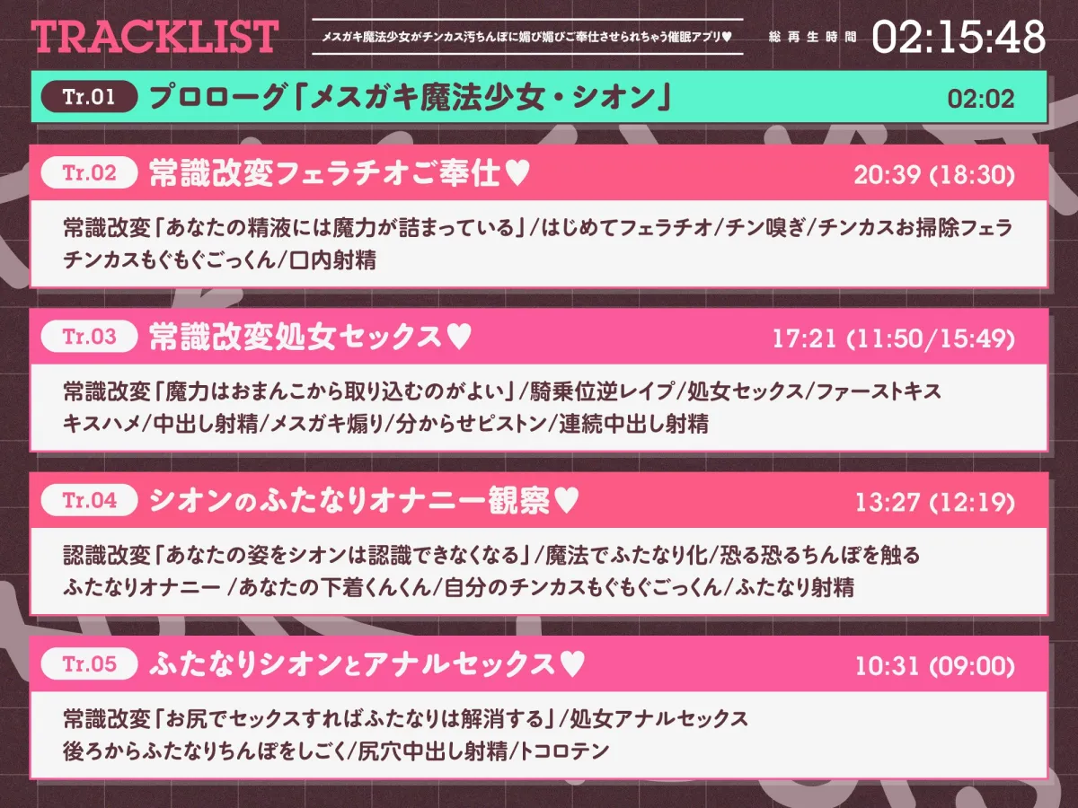 メスガキ魔法少女がチンカス汚ちんぽに媚び媚びご奉仕させられちゃう洗脳アプリ♡【KU100】 メスガキ魔法少女がチンカス汚ちんぽに媚び媚びご奉仕させられちゃう洗脳アプリ♡【KU100】