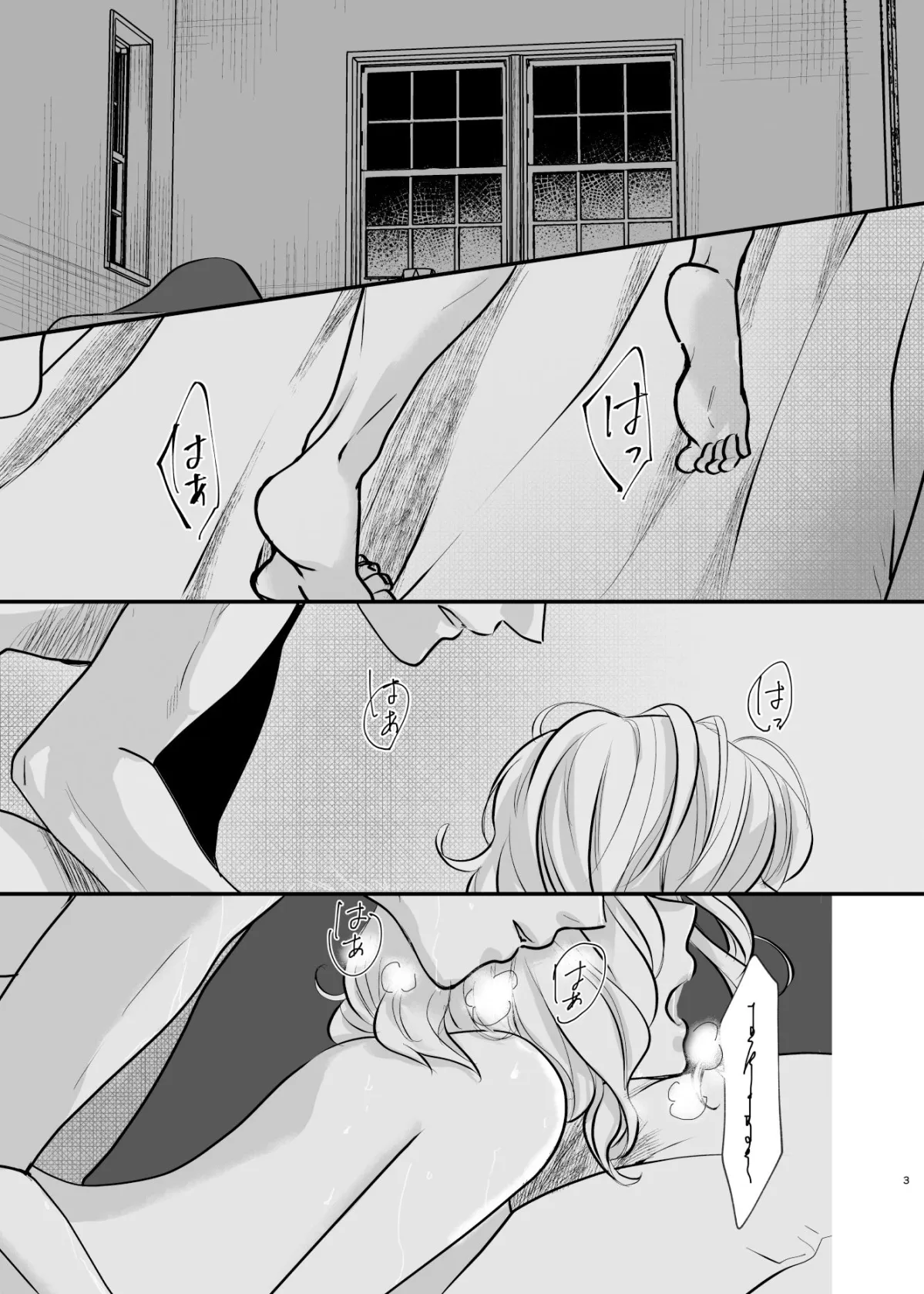 おやすみいとしいひと おやすみいとしいひと