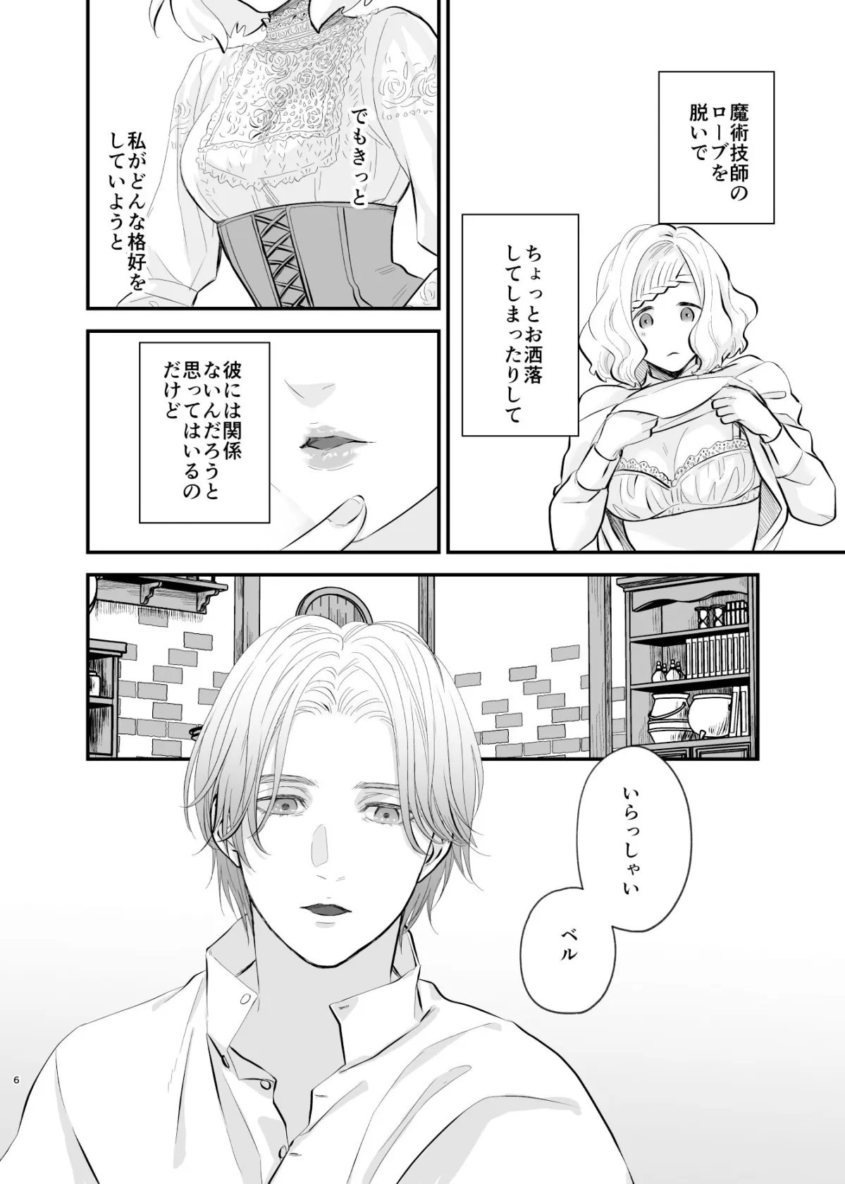 おやすみいとしいひと おやすみいとしいひと