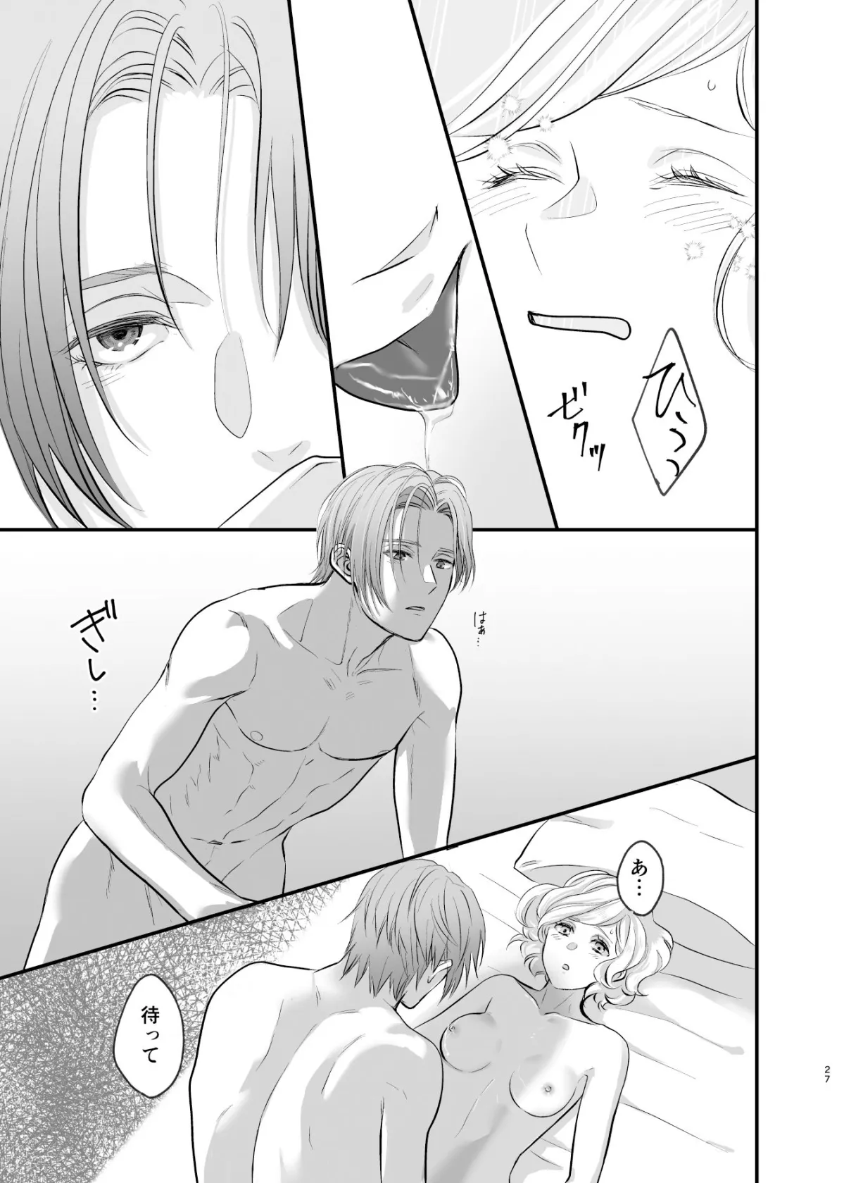 おやすみいとしいひと おやすみいとしいひと