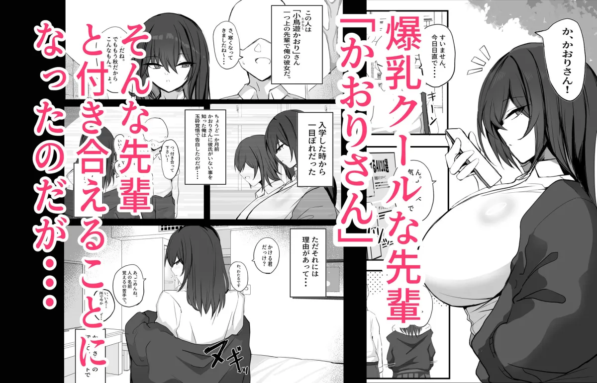 クールなのに性欲が強いデカチチ彼女 クールなのに性欲が強いデカチチ彼女