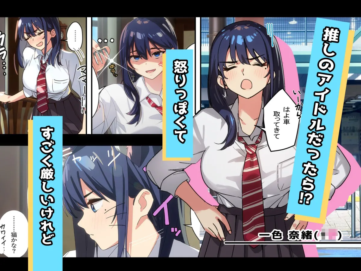 レンタル彼女2 レンタル彼女2