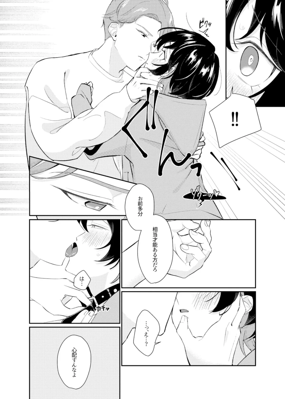 無自覚彼女のリードの先は