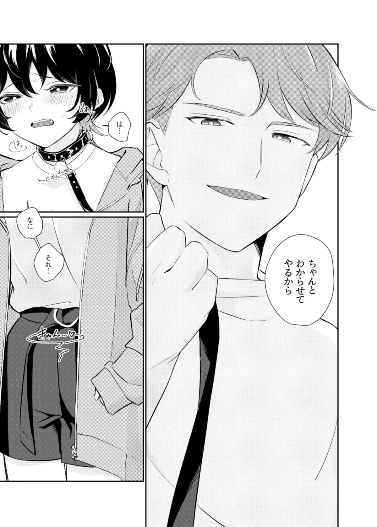 無自覚彼女のリードの先は