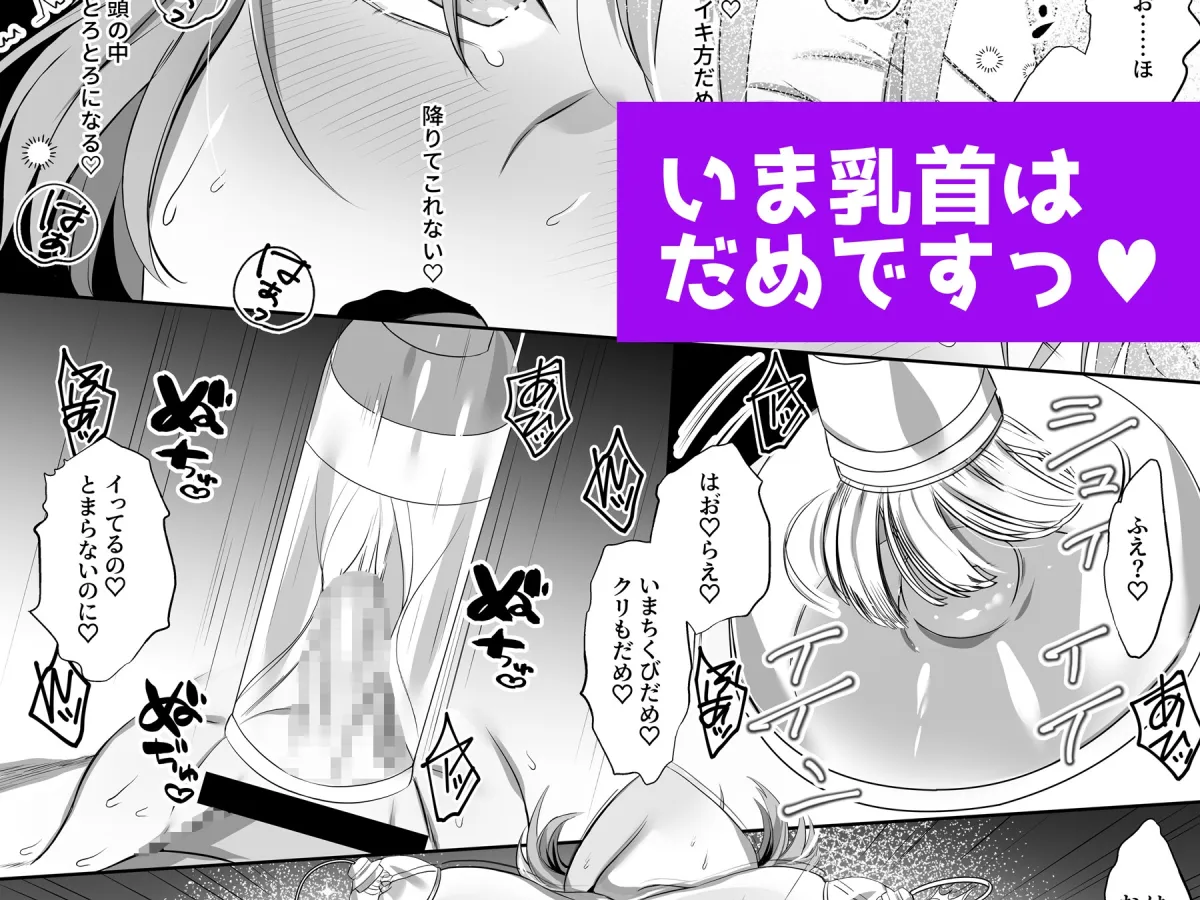 狂科学者の異常な執愛