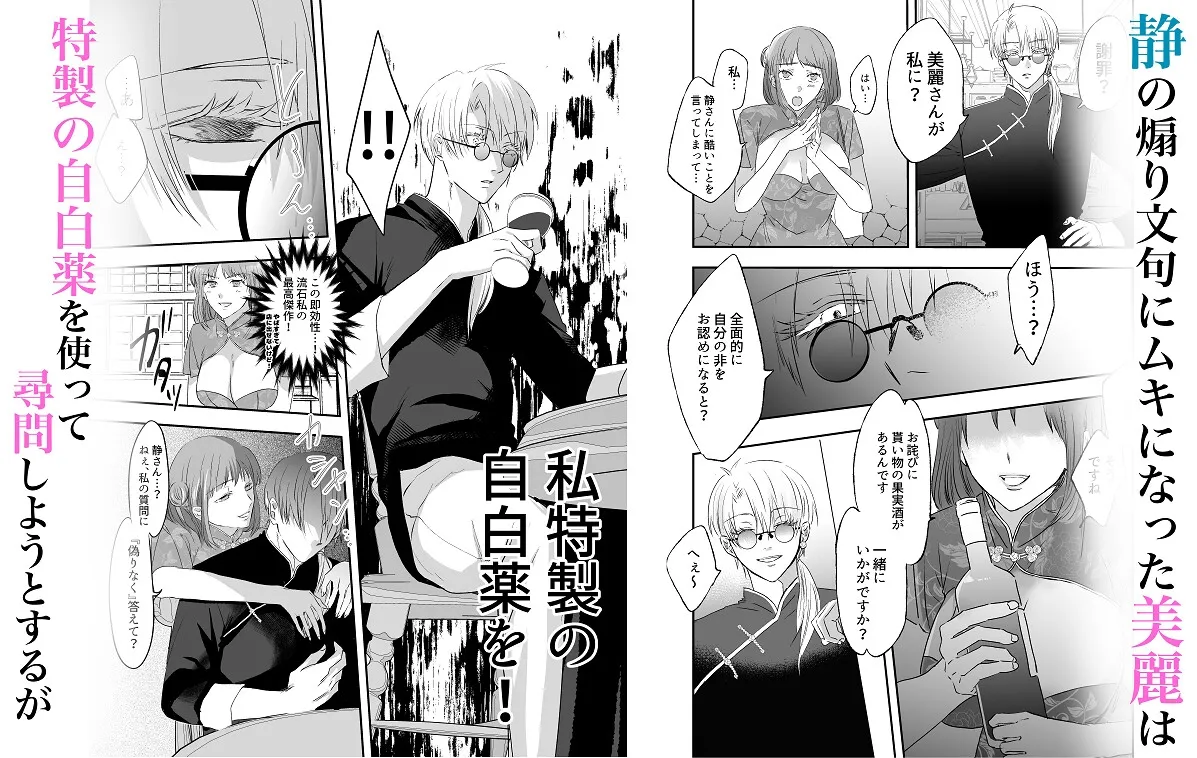 みつやく～商売敵とわからせ媚薬エッチ～