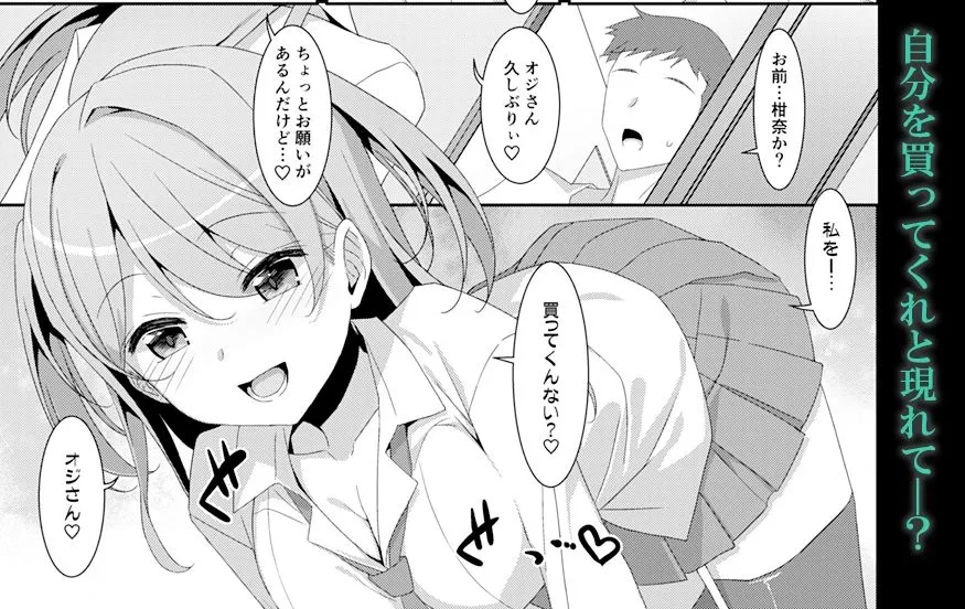 柑奈ちゃんと風俗ごっこ 柑奈ちゃんと風俗ごっこ